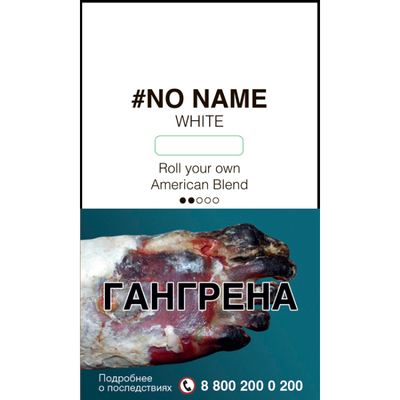 Сигаретный табак #No Name White FC 30 гр.