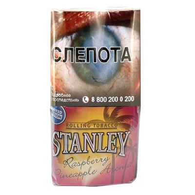 Сигаретный табак Stanley Raspberry Pineapple Aroma 