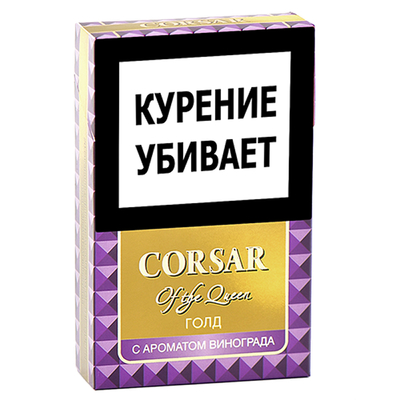 Сигариллы Corsar of the Queen Gold Grape 