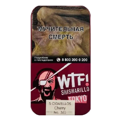 Сигариллы WTF! TOKYO (Cherry)