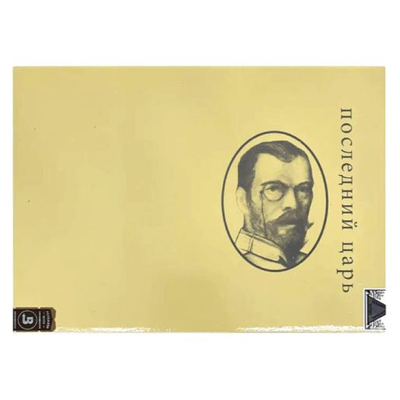 Сигары Caldwell The Last Tsar Classic Churchill