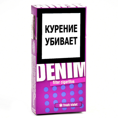 Сигариллы Denim Fresh Violet