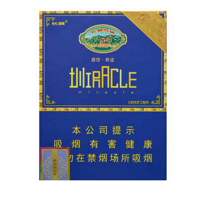 Сигары Great Wall Flourishing Age Miracle Royal Robusto