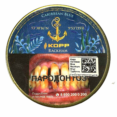 Трубочный табак Kopp - Carribean Blue Rackham, 50 гр