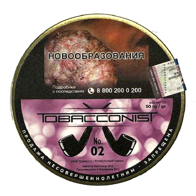 Трубочный табак Tobacconist №2, 50 гр