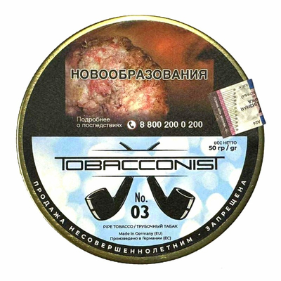 Трубочный табак Tobacconist №3, 50 гр