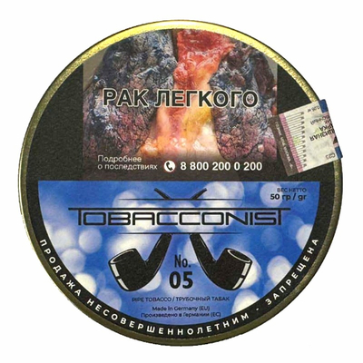 Трубочный табак Tobacconist №5, 50 гр