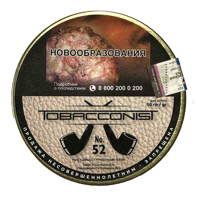 Трубочный табак Tobacconist №52, 50 гр