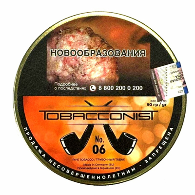 Трубочный табак Tobacconist №6, 50 гр