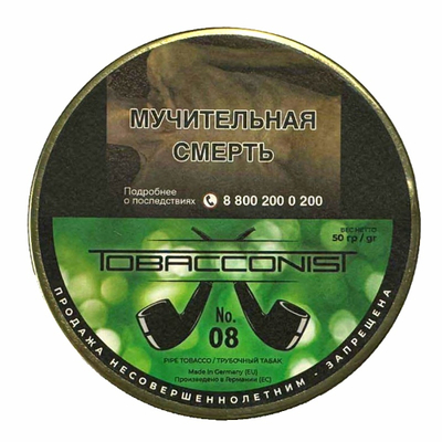 Трубочный табак Tobacconist №8, 50 гр