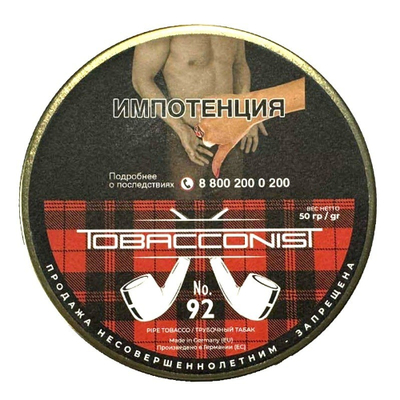 Трубочный табак Tobacconist №92, 50 гр