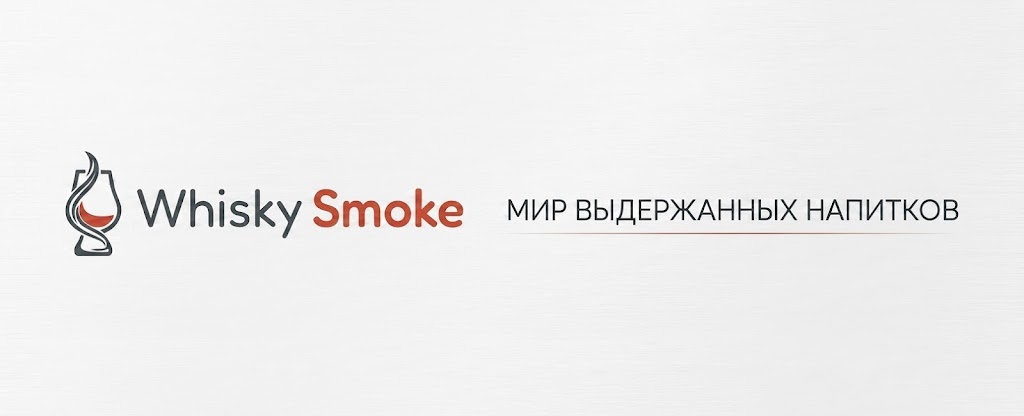 WhiskySmoke